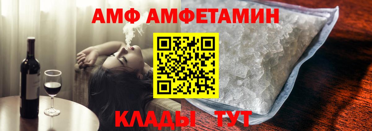 Якутск  Амфетамин  blacksprut   Амфетамин 98%  Вход с VPN 