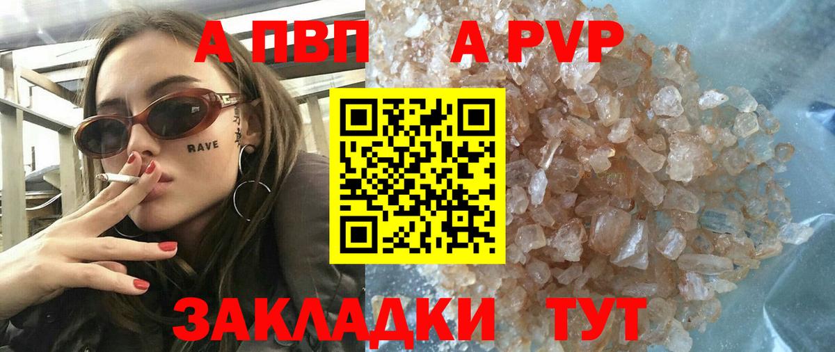 Alfa_PVP мука  APVP  APVP СК КРИС  Якутск  Вход с VPN 