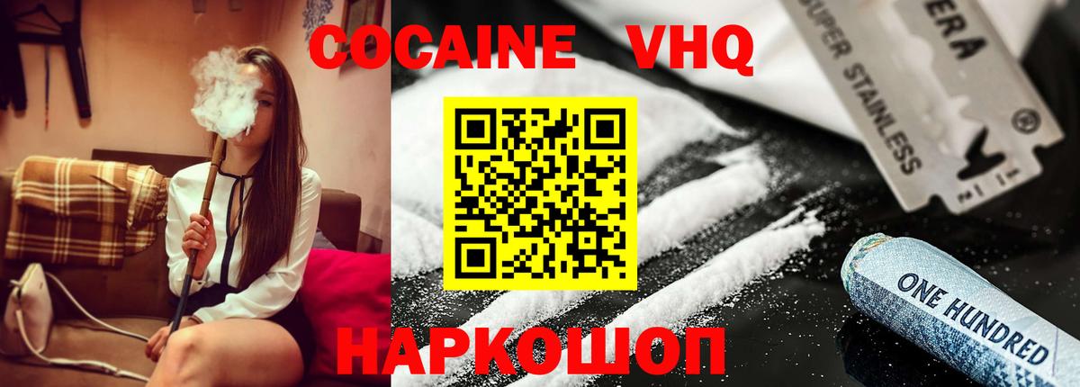 Якутск  КОКАИН Колумбийский  Вход с VPN 