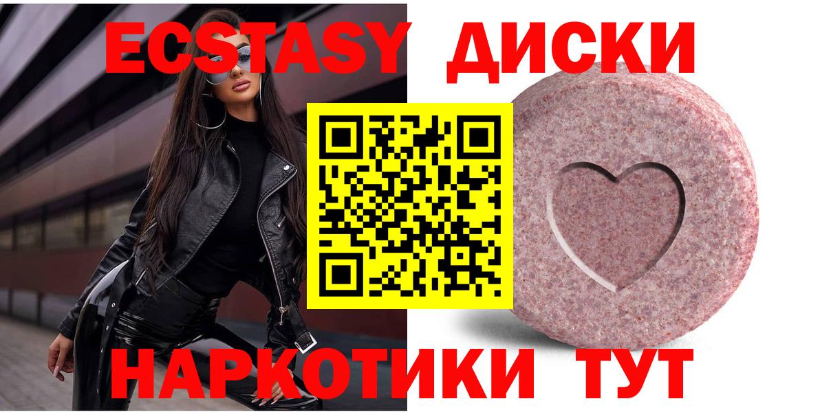 ЭКСТАЗИ XTC Якутск