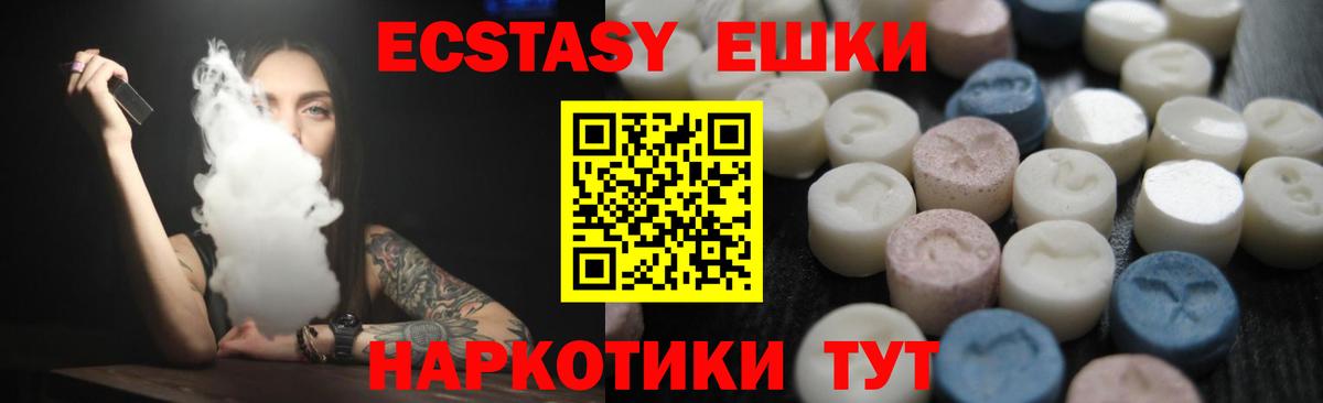 Ecstasy 300 mg  Вход с VPN  Якутск 