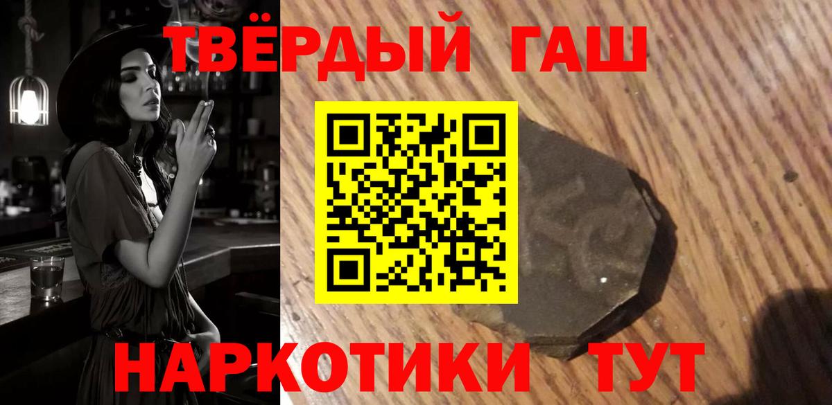 Гашиш убойный  ГАШ убойный  ГАШ  купить закладку  Якутск  Вход с VPN 