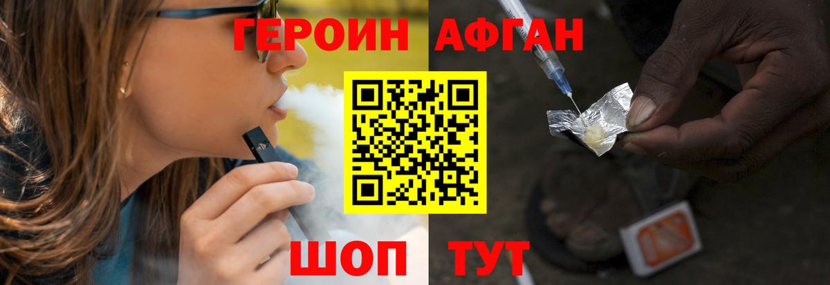 ГЕРОИН Heroin  Вход с VPN  Якутск 
