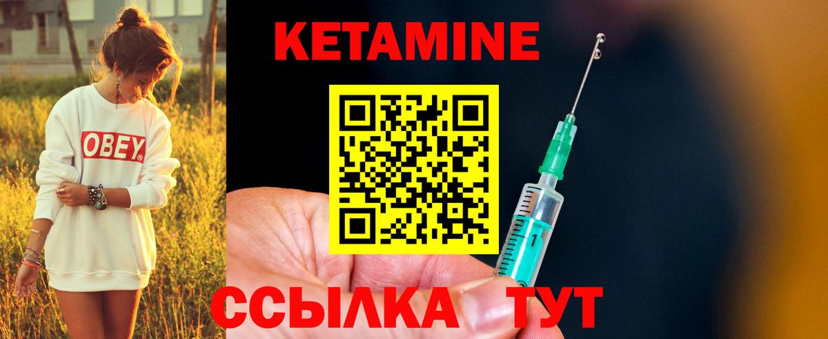 КЕТАМИН VHQ Якутск