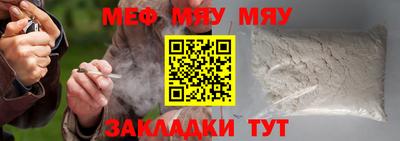 меф VHQ Гатчина