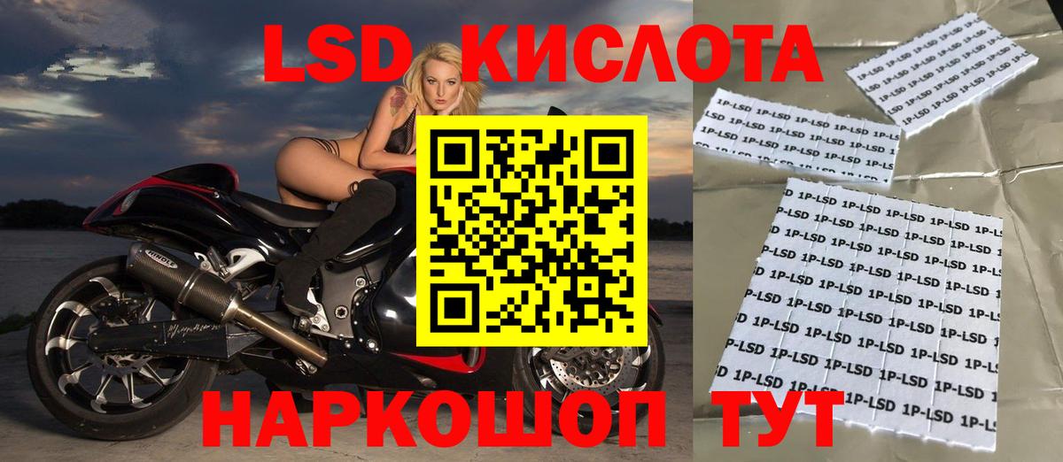 Якутск  LSD-25 экстази кислота  Вход с VPN  Лсд 25 экстази ecstasy 