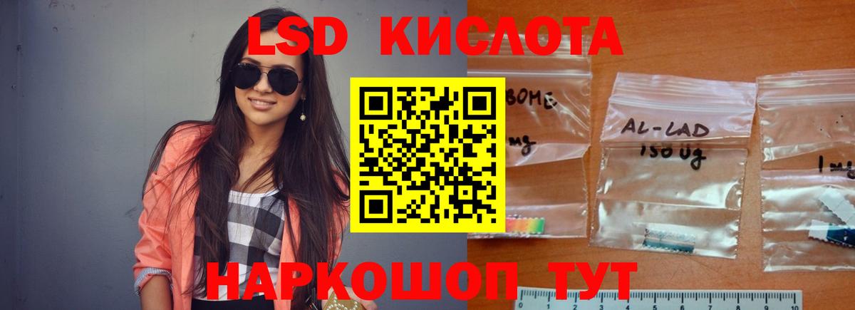 Лсд 25 экстази кислота Якутск