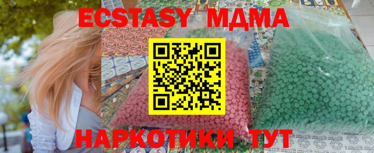 МДМА crystal  MDMA  Якутск  Вход с VPN  МДМА VHQ 