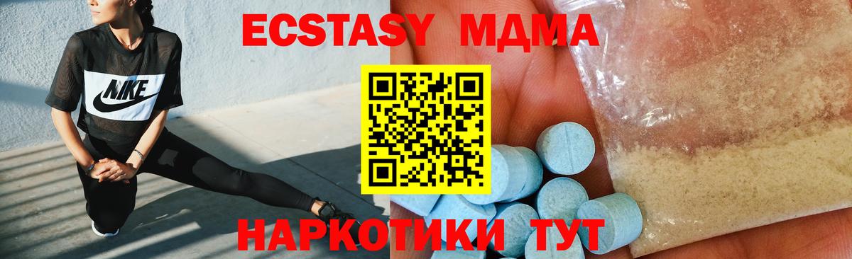 MDMA кристаллы Якутск