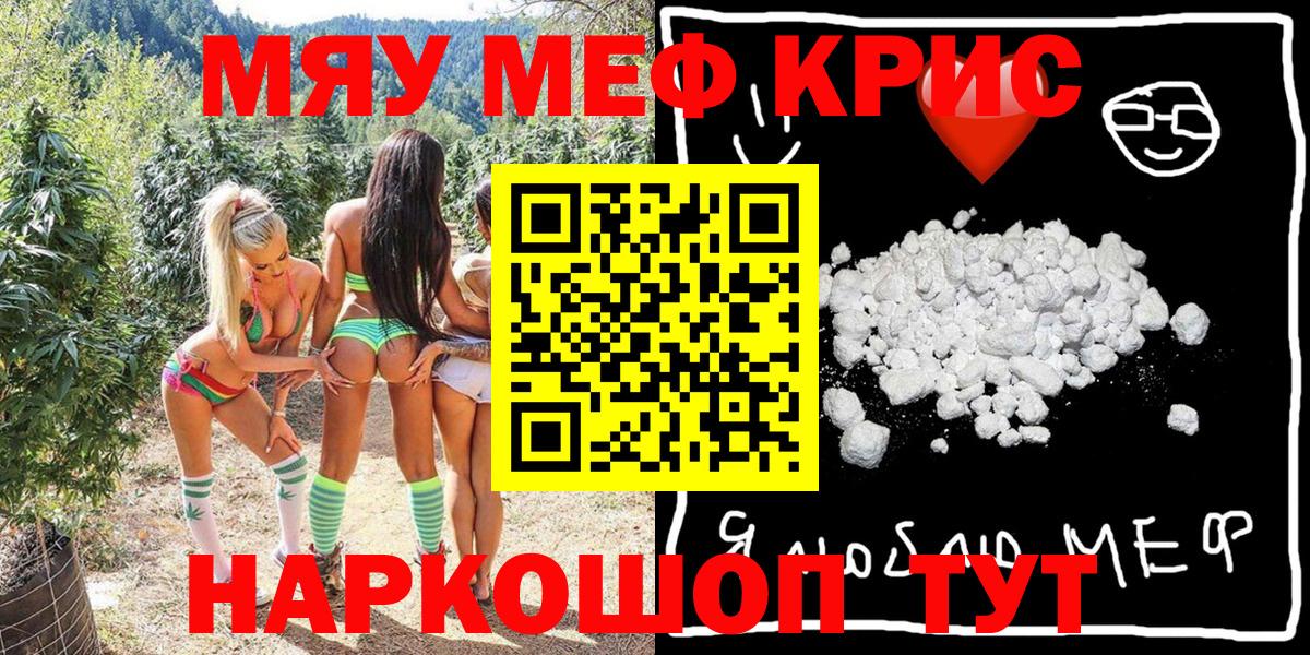 МЯУ-МЯУ  Вход с VPN  blacksprut   Мефедрон VHQ  Якутск  купить  сайты 