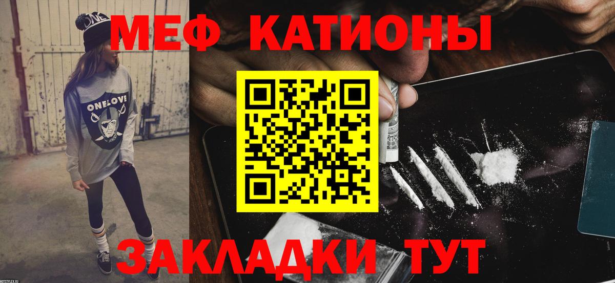 Меф мяу мяу кристаллы Якутск