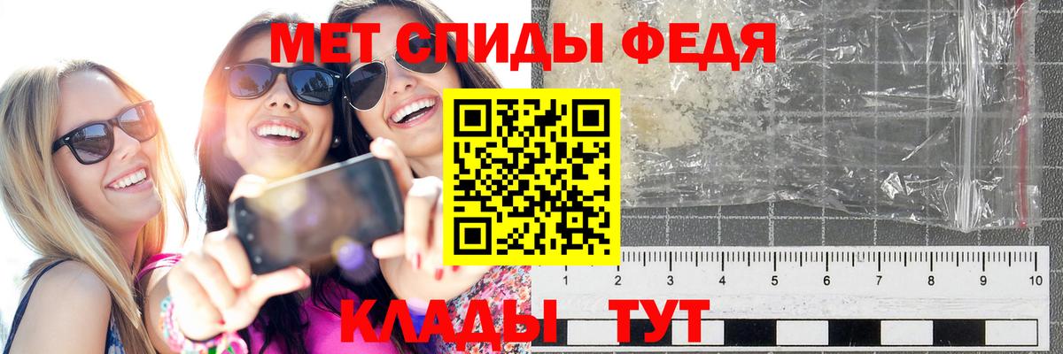 МЕТАМФЕТАМИН кристалл  Вход с VPN  Якутск 