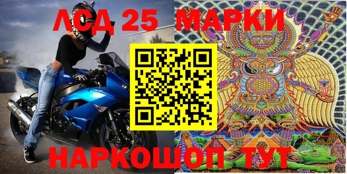Марки NBOMe 1500мкг Якутск