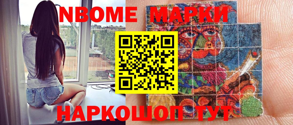 Марки N-bome 1,5мг  Вход с VPN  Марки N-bome 1,5мг  Якутск 