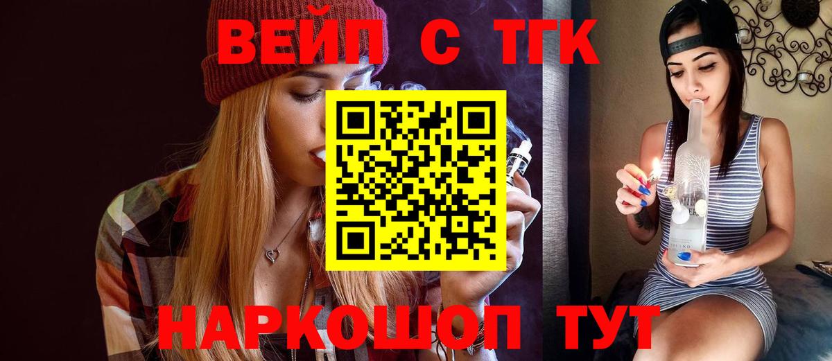 Дистиллят ТГК жижа  ТГК вейп с тгк  Якутск  Вход с VPN 