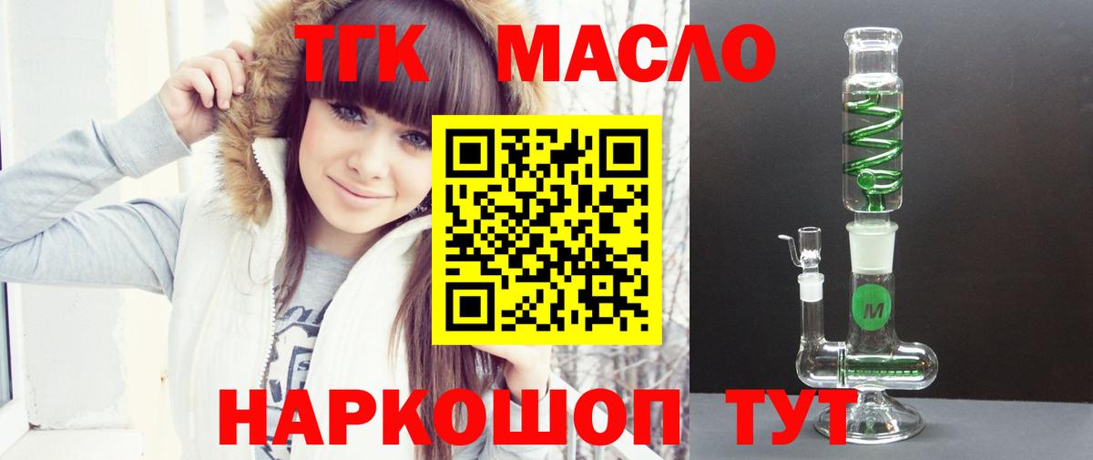 ТГК концентрат Якутск