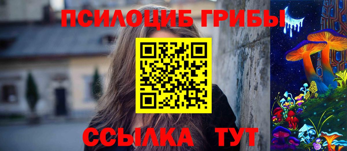 Якутск  Псилоцибиновые грибы мухоморы  Вход с VPN  Галлюциногенные грибы мухоморы 